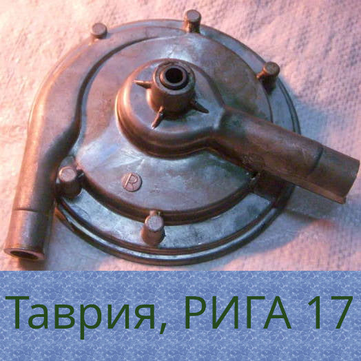 Таврия, РИГА