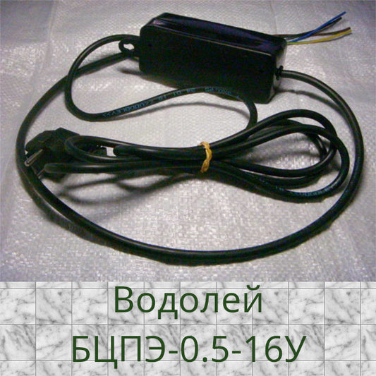 БЦПЭ-0.5-16У