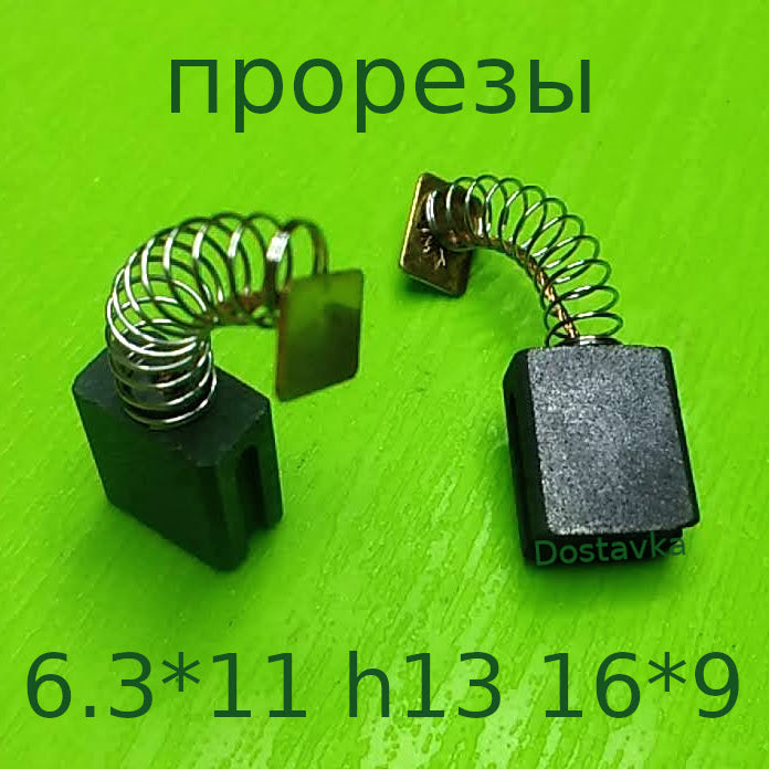 6.3*11 h13 16*9