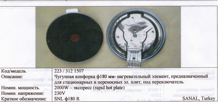 d180-196 2ΠΊΠΡ Thermopower