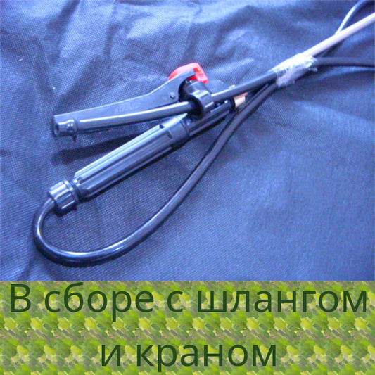 Удочка нержавейка опрыскивателя Forte Sadko 1.2 м