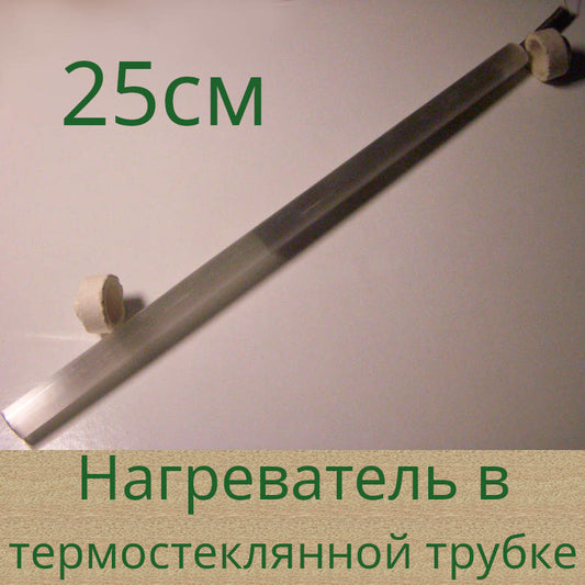 L250*12-600Вт