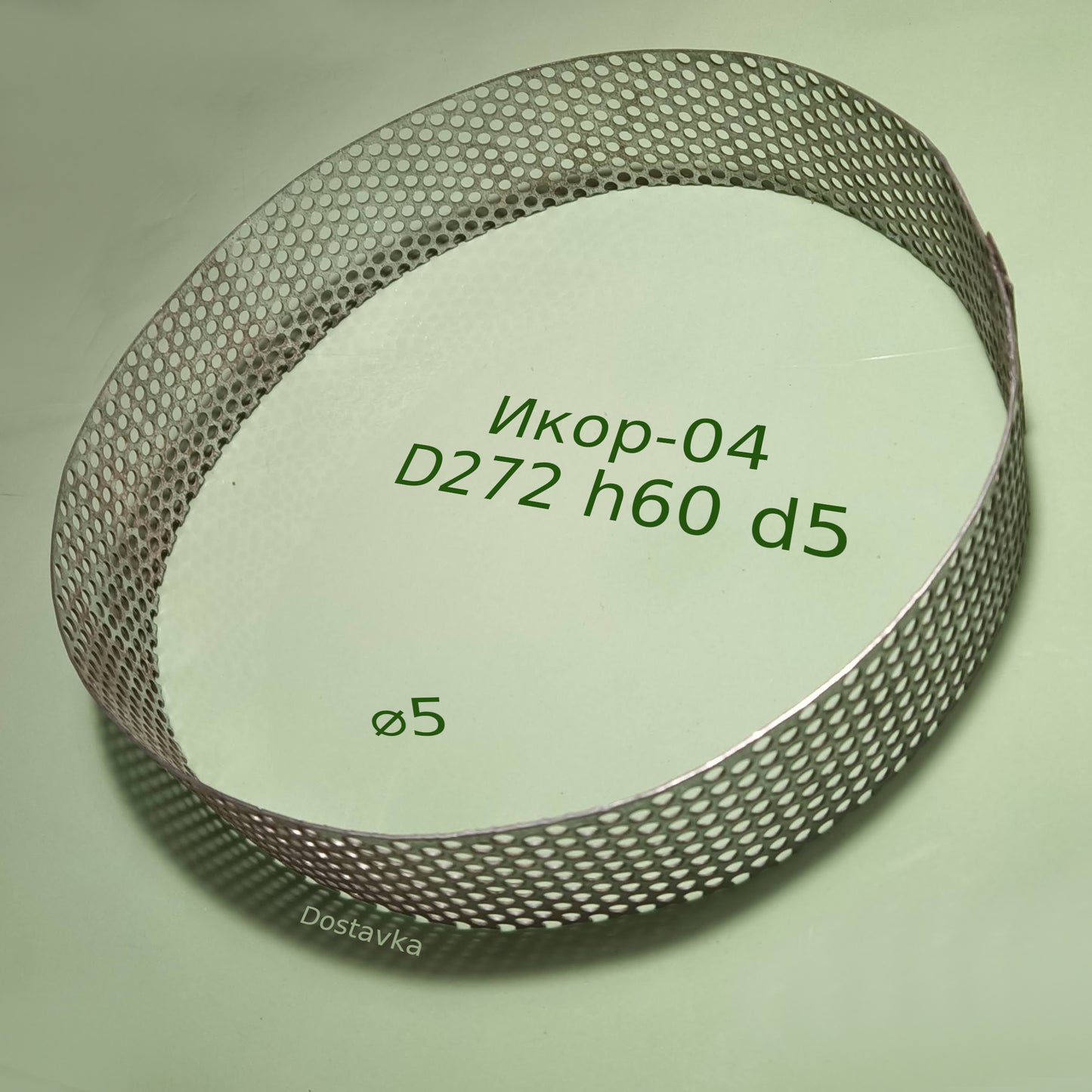 Икор-04 D272 h60 d5