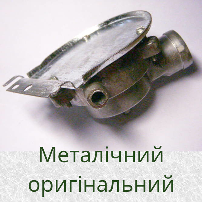 Аурика Золушка СССР металл