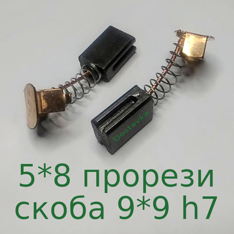 5*8 прорези скоба 9*9