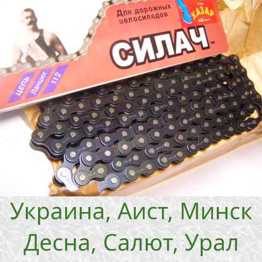 Украина (1/2*1/8*112 звеньев)