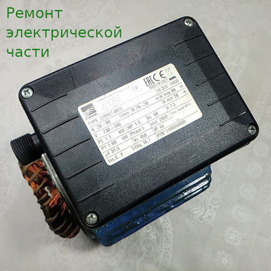 EBARA Compact AM/15 (1480060000)