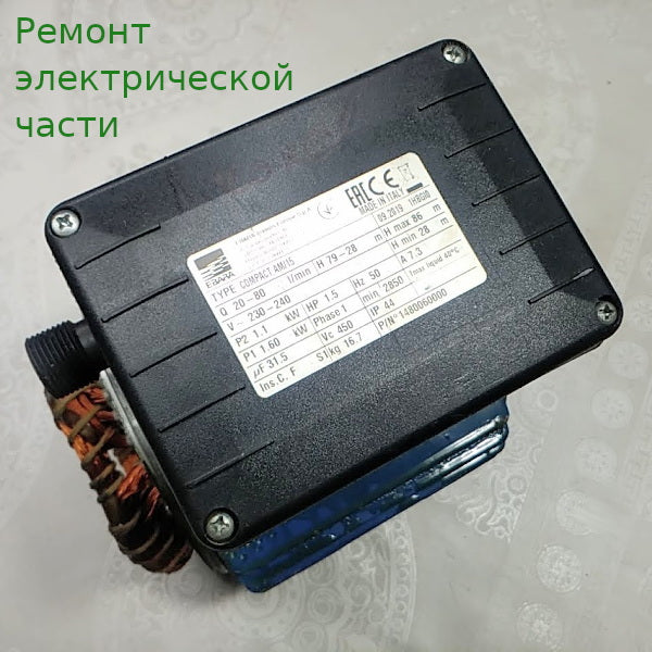 EBARA Compact AM/15 (1480060000)