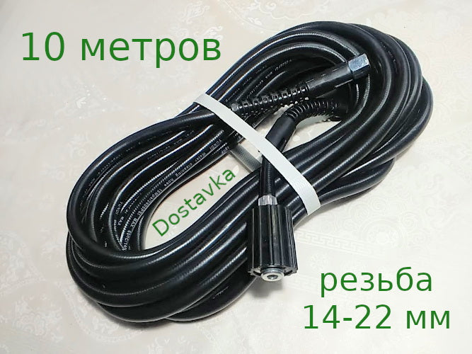 Kinzo 10 метров 22-14 mm