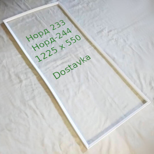 1225x545 Норд 233