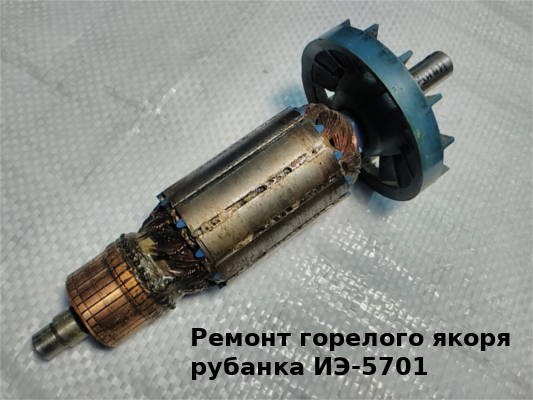 ИЭ-5701-А d41 L185