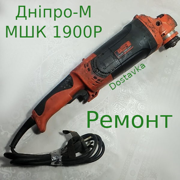 Дніпро-М МШК-1900