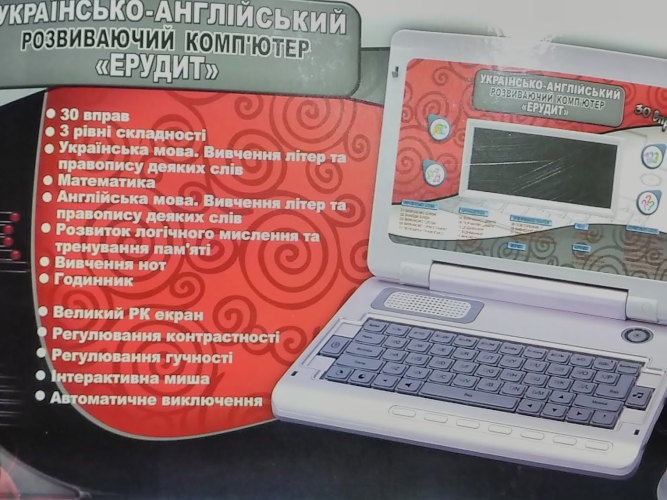 Эрудит B442543U українсько-англійський