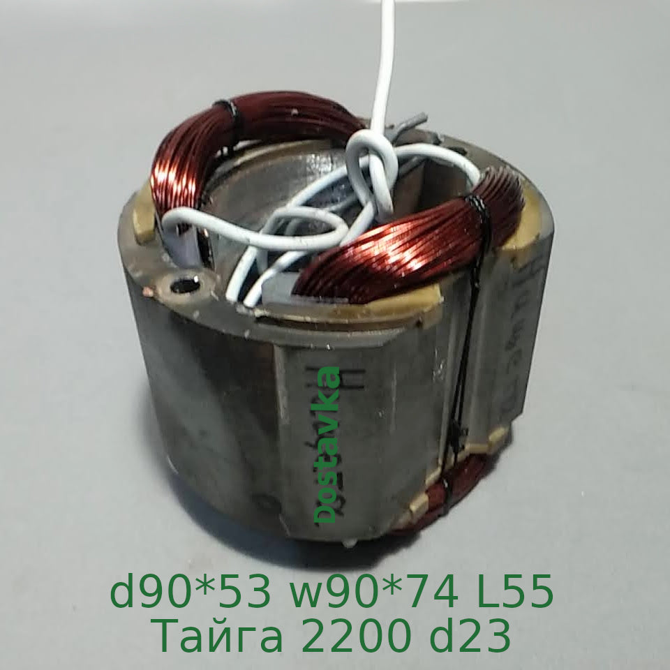 d90*53 w90*74 L55 Π’Π°ΠΉΠ³Π° 2200 d230