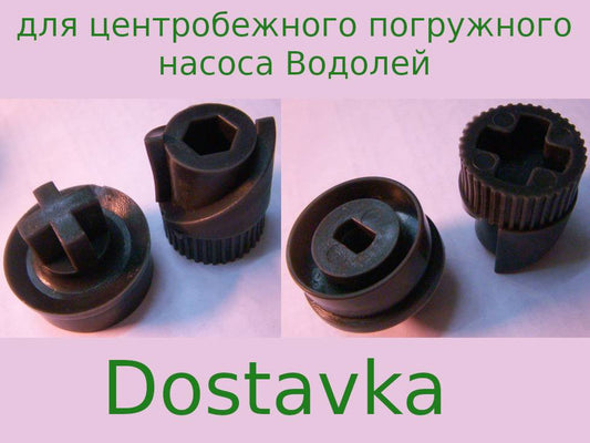 Водолей центробежный