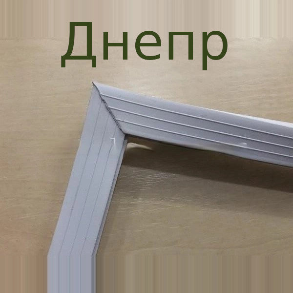 Уплотнитель для холодильника Днепр