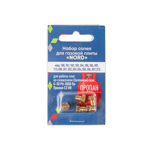 Nozzle set (5 pcs, G30Ph Propane C3 H8) GAPC burner for gas stove Nord