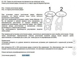 Reinforced door rubber for combi steamers Rational CM, SCC, WE, iCombi 6-level series, 470x500mm