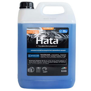 Ополіскувач для посудомийних машин Hata R7595 5kg