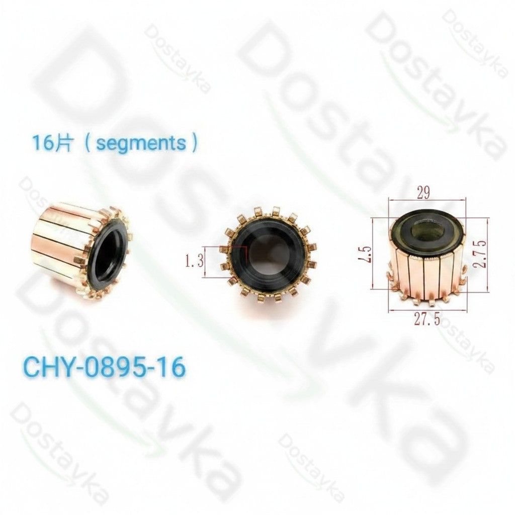 Коллектор двигателя Chy-0895-16 (32.4*12.72*27.5*16P), контактное кольцо, медная головка