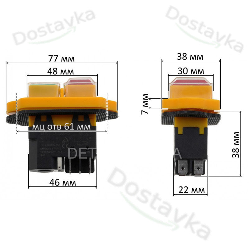 Кнопка для бетономешалки и станка желтая 5 контактов