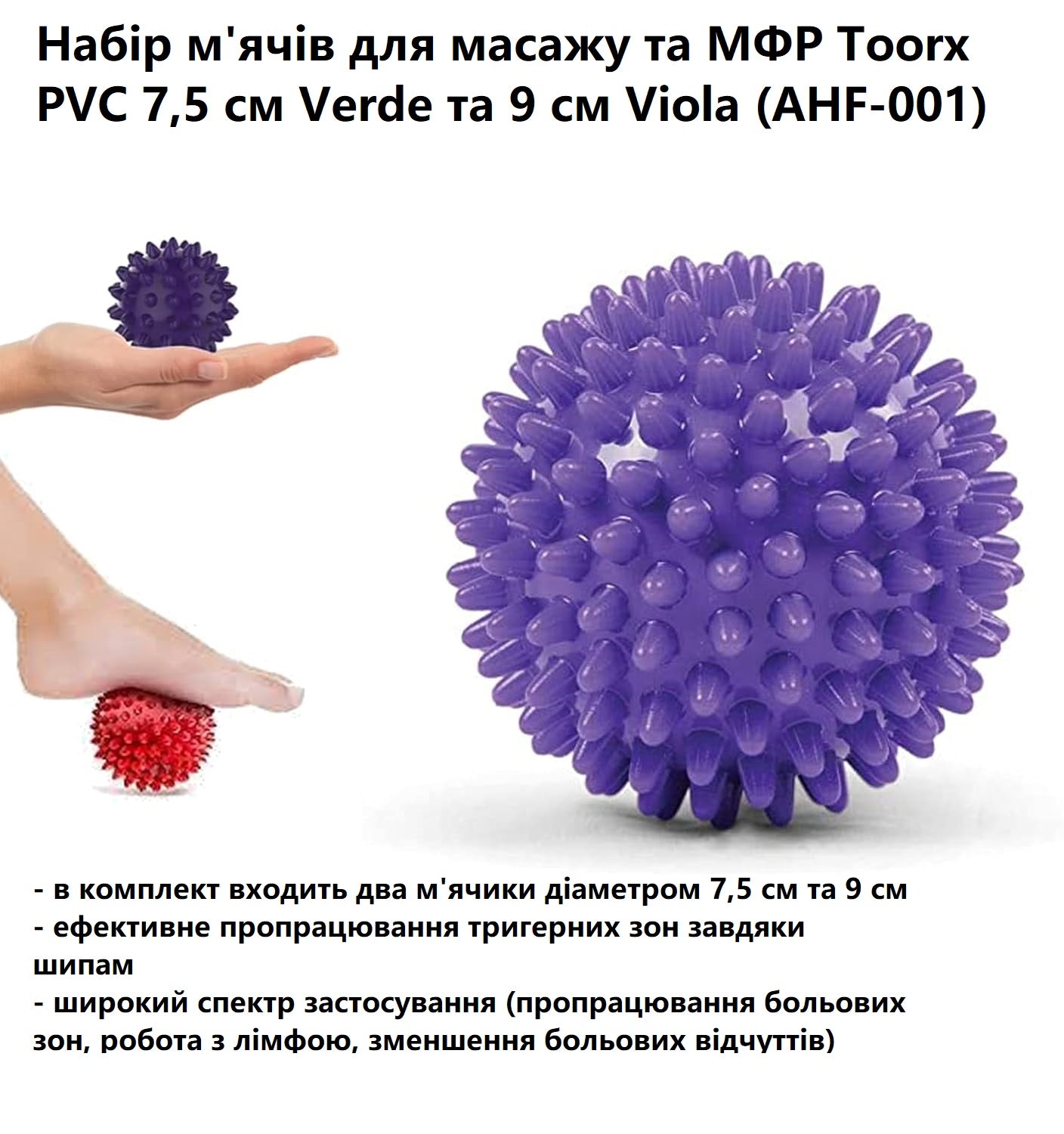 Набір м'ячів для масажу та МФР Toorx PVC 7,5 см Verde та 9 см Viola (AHF-001)
