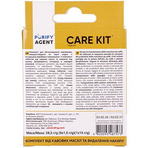 Набір засобів для видалення кавових олій і накипу Purify Agent PURANTCLEKIT001 28.5g Care Kit