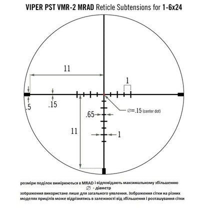 Optical sight Vortex Viper PST Gen II 1-6x24 SFP VMR-2 MRAD IR (PST-1607)