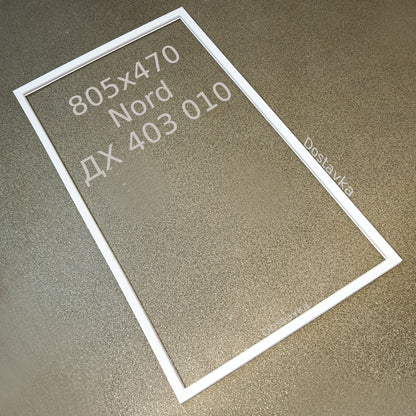 805x470 Nord ДХ 403 010