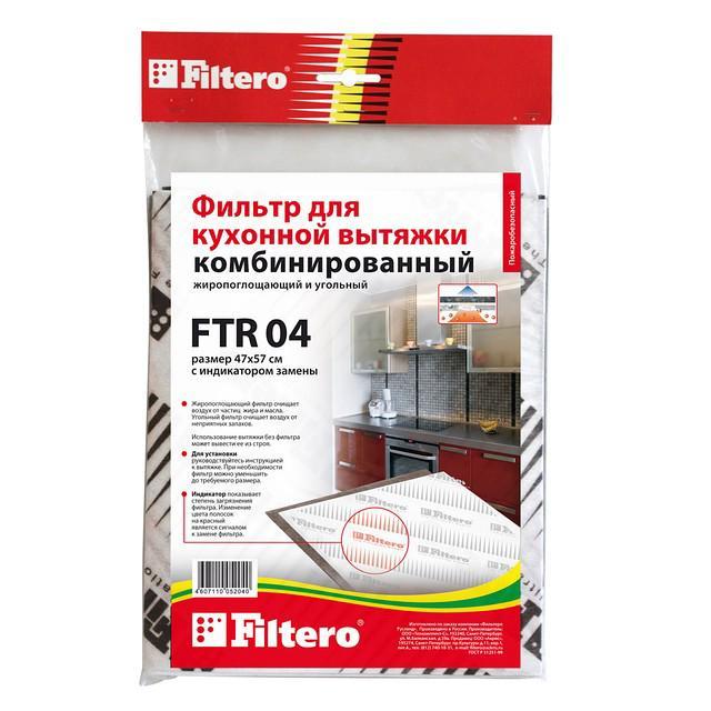 Filter combined universal 470x570mm for hood Filtero
