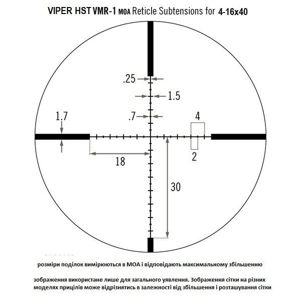 Optical sight Vortex Viper HST 4-16x44 (VMR-1 MOA) (VHS-4309)