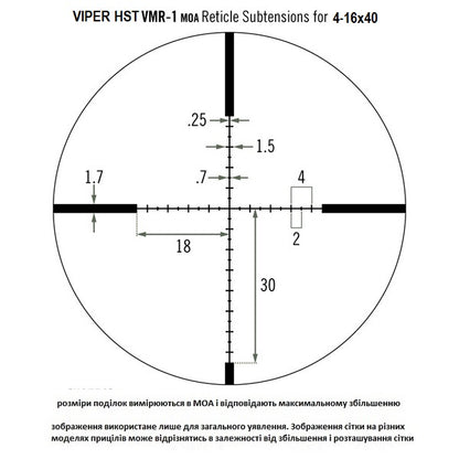Optical sight Vortex Viper HST 4-16x44 (VMR-1 MOA) (VHS-4309)