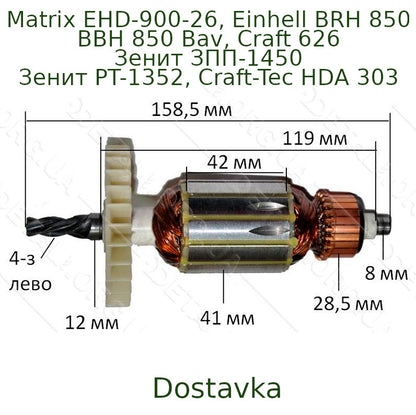 Einhell Bavaria BRH 850 159*41*Z4
