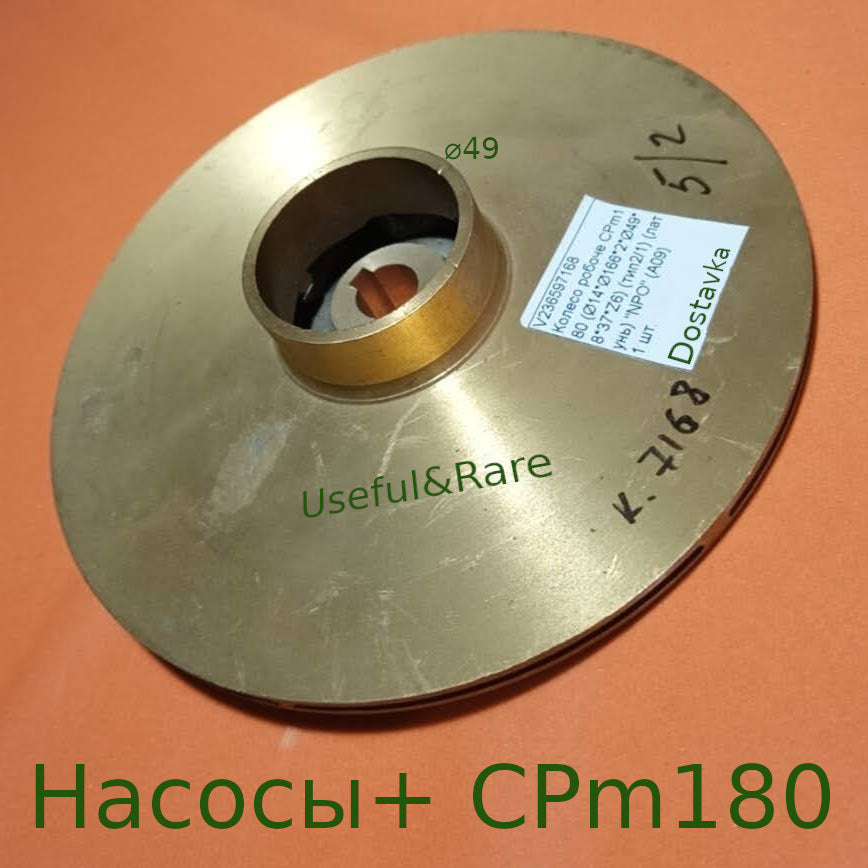 NPO CPm180 d166*49*14 h37-20