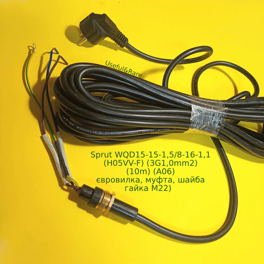 Drainage pump power cable WQD15-15-1.5/8-16-1.1 (H05VV-F) 3G1.0mm2 10m Euro plug, coupling, washer, nut M22 (A06)