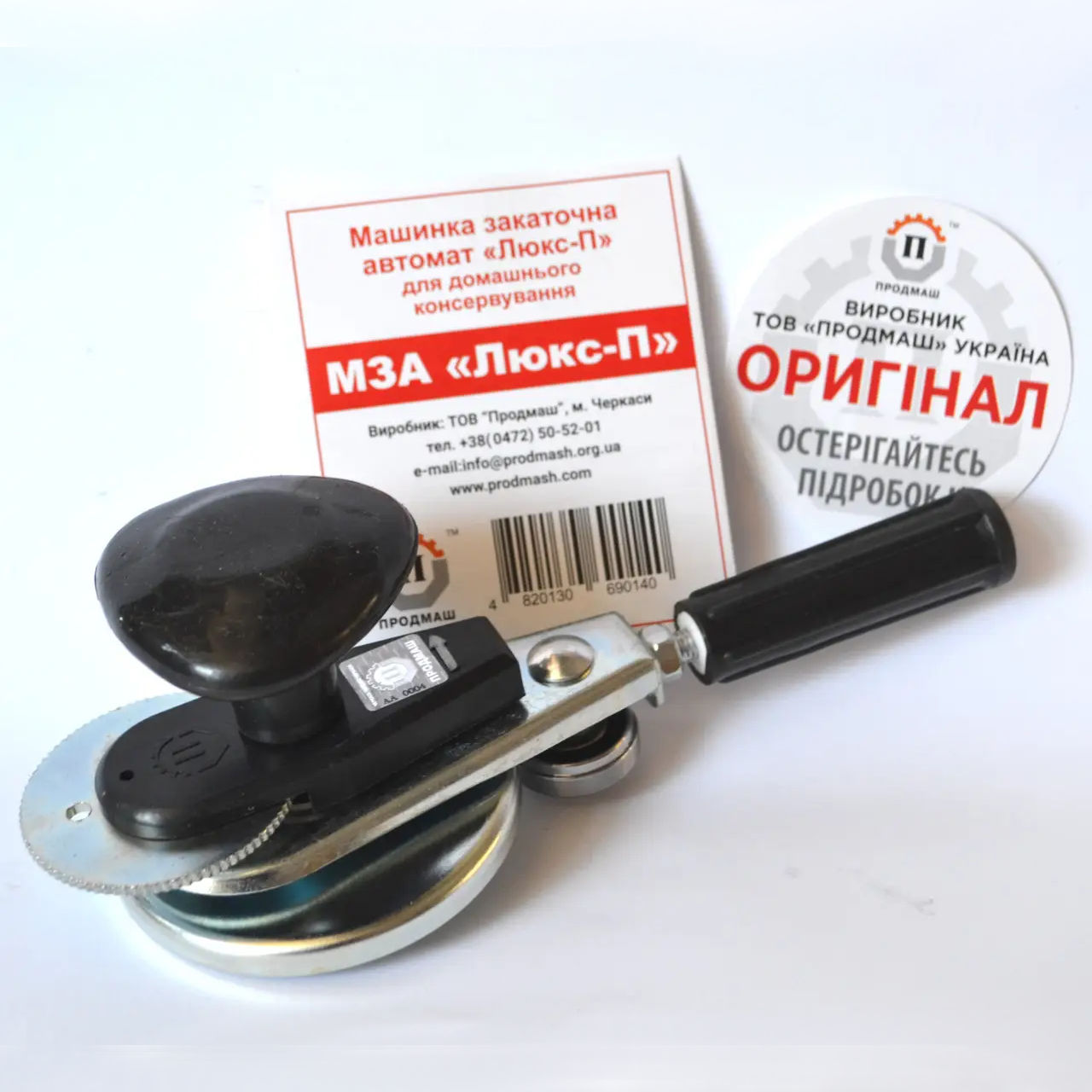 Люкс Продмаш