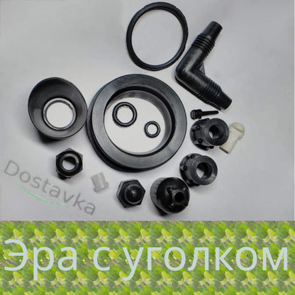 Эра старая с уголком в насос