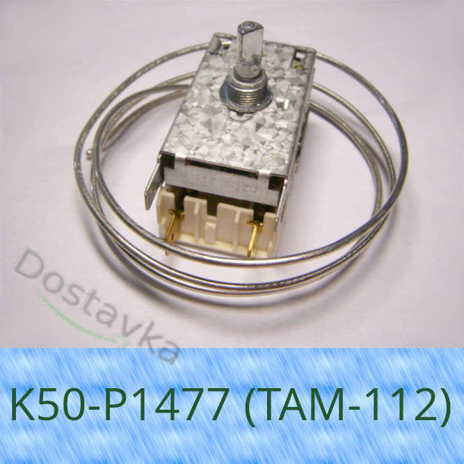 K50-P1477 (TAM-112) 1м Euro