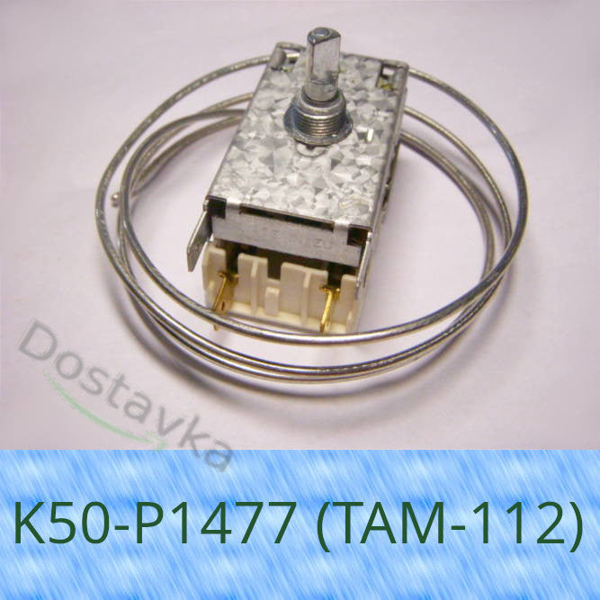 K50-P1477 (TAM-112) 1м Euro