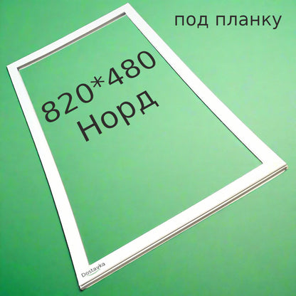 Nord domestic refrigerator door seal 820*480mm