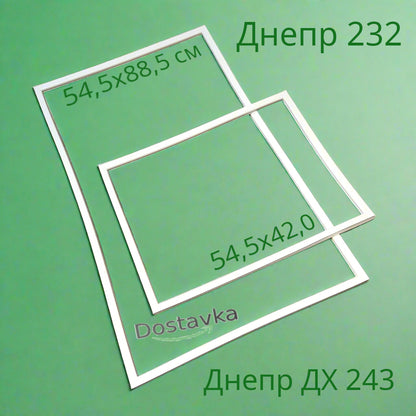Sealing kit 545x885 and 545x420 for refrigerator doors Dnepr 232