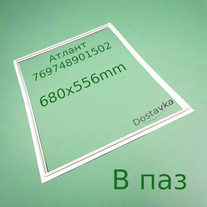 Atlant 769748901502 freezer seal 680x556mm