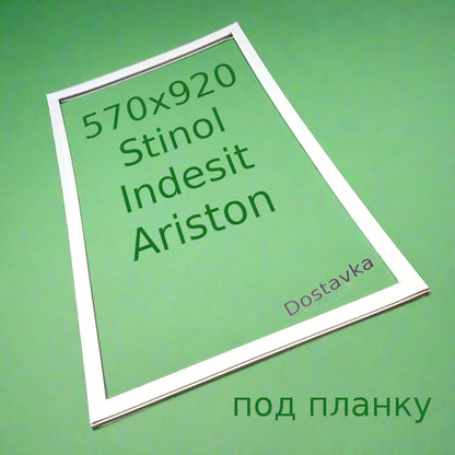 Seal 570x920 (+57*35 cm) for Stinol, Indesit, Ariston refrigerator door (for bar mounting)