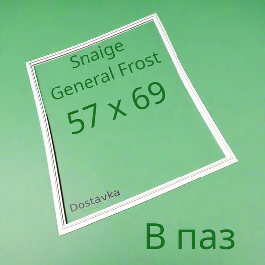 Seal 57 x 69 for Snaige/General Frost refrigerator door (groove insert)