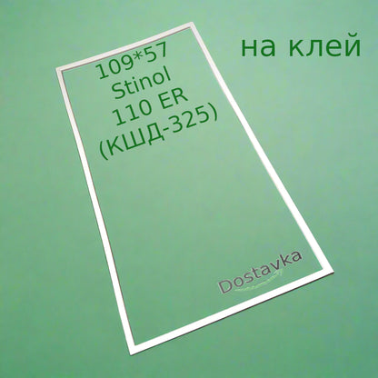 Seal 109*57 refrigerator door Indesit, Stinol 110 ER