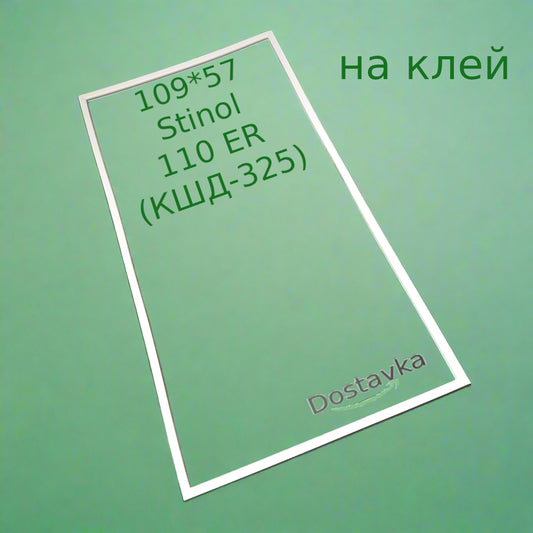Seal 109*57 refrigerator door Indesit, Stinol 110 ER