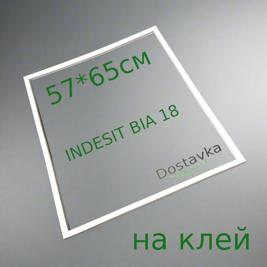 INDESIT/ Stinol BIA 18 refrigerator chamber seal 57x65(66)