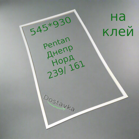 Pentan Dnepr Nord 239/161 Refrigerator Door Seal 545*930