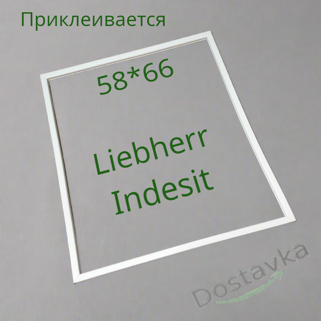 Seal 58*66 for Liebherr refrigerator door