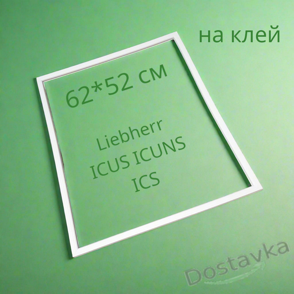 Seal 62*52 for refrigerator Liebherr ICUS 3013